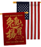Good Rabbit Year - New Year Spring Vertical Impressions Decorative Flags HG120299 Made In USA