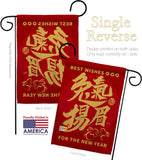 Good Rabbit Year - New Year Spring Vertical Impressions Decorative Flags HG120299 Made In USA