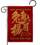 Good Rabbit Year - New Year Spring Vertical Impressions Decorative Flags HG120299 Made In USA