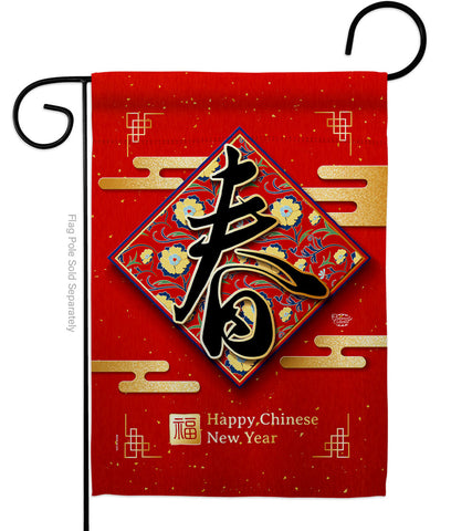 Spring Arrive New Year - New Year Spring Vertical Impressions Decorative Flags HG190013 Made In USA