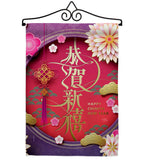 Wishies New Year - New Year Spring Vertical Impressions Decorative Flags HG120022 Made In USA