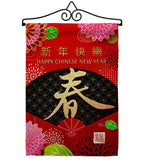 Chinese New Year - New Year Spring Vertical Impressions Decorative Flags HG120041 Made In USA