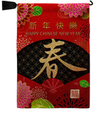 Chinese New Year - New Year Spring Vertical Impressions Decorative Flags HG120041 Made In USA