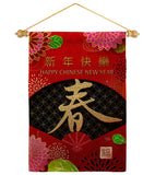 Chinese New Year - New Year Spring Vertical Impressions Decorative Flags HG120041 Made In USA