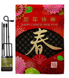 Chinese New Year - New Year Spring Vertical Impressions Decorative Flags HG120041 Made In USA