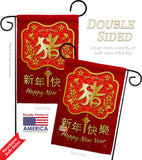 Year of the Pig - New Year Winter Vertical Impressions Decorative Flags HG116014 Made In USA