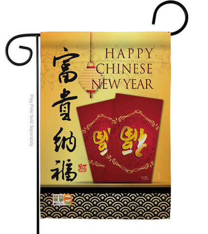 Prosperity and Wealth New Year - New Year Winter Vertical Impressions Decorative Flags HG116017 Made In USA
