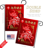 Ox Chinese New Year - New Year Winter Vertical Impressions Decorative Flags HG116022 Made In USA