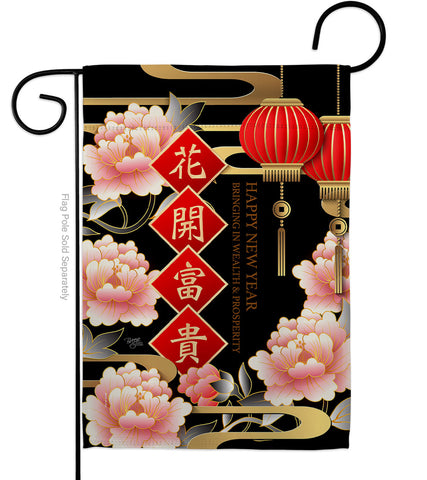 Wealth Spring Festival - New Year Winter Vertical Impressions Decorative Flags HG116025 Made In USA