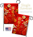 Celebrate Lunar Year - New Year Spring Vertical Impressions Decorative Flags HG116026 Made In USA