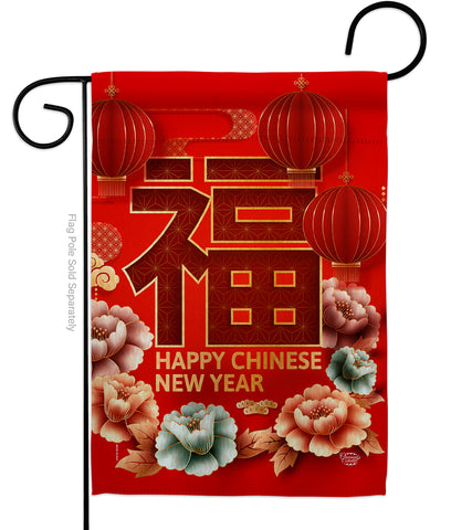Chinese New Year Luck - New Year Winter Vertical Impressions Decorative Flags HG192312 Made In USA