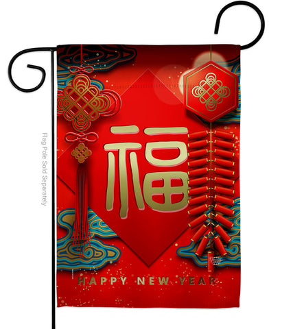 Luck - New Year Winter Vertical Impressions Decorative Flags HG192357 Made In USA