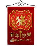 Year of the Pig - New Year Winter Vertical Impressions Decorative Flags HG116014 Made In USA