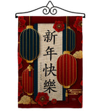 Lunar New Year - New Year Winter Vertical Impressions Decorative Flags HG116021 Made In USA