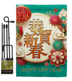 Happy Lunar New Year - New Year Winter Vertical Impressions Decorative Flags HG116023 Made In USA