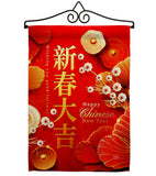 Celebrate Lunar Year - New Year Spring Vertical Impressions Decorative Flags HG116026 Made In USA