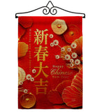 Celebrate Lunar Year - New Year Spring Vertical Impressions Decorative Flags HG116026 Made In USA