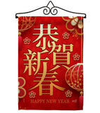 Happy Chinese New Year - New Year Winter Vertical Impressions Decorative Flags HG137340 Made In USA