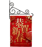 Happy Chinese New Year - New Year Winter Vertical Impressions Decorative Flags HG137340 Made In USA