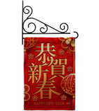 Happy Chinese New Year - New Year Winter Vertical Impressions Decorative Flags HG137340 Made In USA