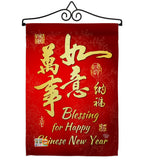 Blessing for Chinese New Year - New Year Winter Vertical Impressions Decorative Flags HG192147 Made In USA