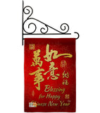 Blessing for Chinese New Year - New Year Winter Vertical Impressions Decorative Flags HG192147 Made In USA