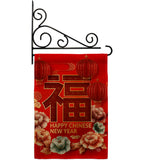 Chinese New Year Luck - New Year Winter Vertical Impressions Decorative Flags HG192312 Made In USA