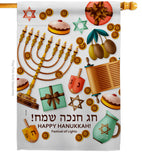 Festival of Lights - Hanukkah Winter Vertical Impressions Decorative Flags HG137376 Made In USA