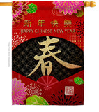 Chinese New Year - New Year Spring Vertical Impressions Decorative Flags HG120041 Made In USA