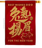 Good Rabbit Year - New Year Spring Vertical Impressions Decorative Flags HG120299 Made In USA