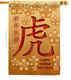 Year of Tiger - New Year Spring Vertical Impressions Decorative Flags HG130313 Made In USA
