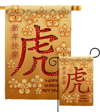 Year of Tiger - New Year Spring Vertical Impressions Decorative Flags HG130313 Made In USA