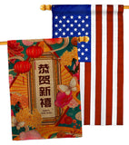 Fresh New Year - New Year Spring Vertical Impressions Decorative Flags HG120044 Made In USA