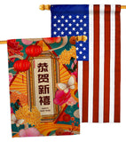 Fresh New Year - New Year Spring Vertical Impressions Decorative Flags HG120044 Made In USA