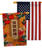 Fresh New Year - New Year Spring Vertical Impressions Decorative Flags HG120044 Made In USA