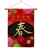 Chinese New Year - New Year Spring Vertical Impressions Decorative Flags HG120041 Made In USA