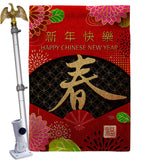 Chinese New Year - New Year Spring Vertical Impressions Decorative Flags HG120041 Made In USA