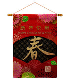 Chinese New Year - New Year Spring Vertical Impressions Decorative Flags HG120041 Made In USA