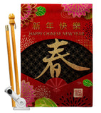 Chinese New Year - New Year Spring Vertical Impressions Decorative Flags HG120041 Made In USA