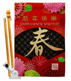 Chinese New Year - New Year Spring Vertical Impressions Decorative Flags HG120041 Made In USA