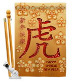 Year of Tiger - New Year Spring Vertical Impressions Decorative Flags HG130313 Made In USA