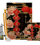 Wealth Spring Festival - New Year Winter Vertical Impressions Decorative Flags HG116025 Made In USA