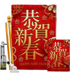 Happy Chinese New Year - New Year Winter Vertical Impressions Decorative Flags HG137340 Made In USA