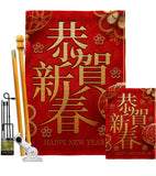 Happy Chinese New Year - New Year Winter Vertical Impressions Decorative Flags HG137340 Made In USA