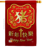 Year of the Pig - New Year Winter Vertical Impressions Decorative Flags HG116014 Made In USA