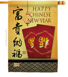 Prosperity and Wealth New Year - New Year Winter Vertical Impressions Decorative Flags HG116017 Made In USA