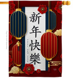 Lunar New Year - New Year Winter Vertical Impressions Decorative Flags HG116021 Made In USA