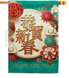 Happy Lunar New Year - New Year Winter Vertical Impressions Decorative Flags HG116023 Made In USA