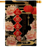 Wealth Spring Festival - New Year Winter Vertical Impressions Decorative Flags HG116025 Made In USA