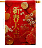 Celebrate Lunar Year - New Year Spring Vertical Impressions Decorative Flags HG116026 Made In USA